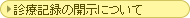 �f�ËL�^�̊J���ɂ���