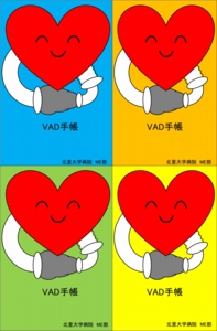 VAD手帳1.jpg