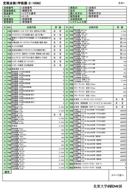 E100M-1.JPG