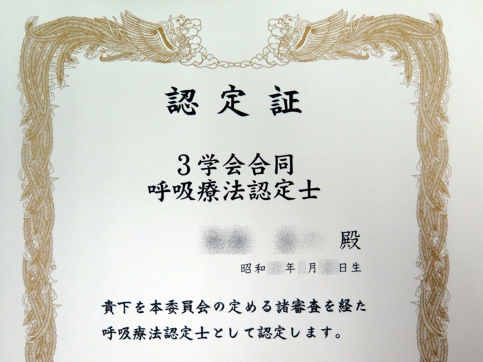 認定所.jpg