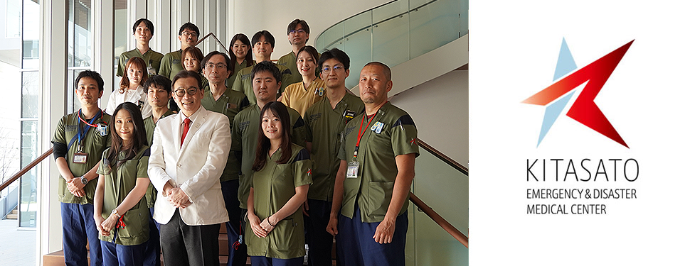 北里大学病院 救命救急・災害医療センター