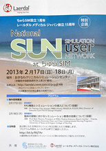 National SUNiSimyulation User Networkjat SIM\
