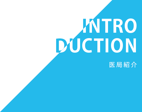 INTRODUCTION