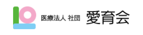 医療法人社団 愛育会