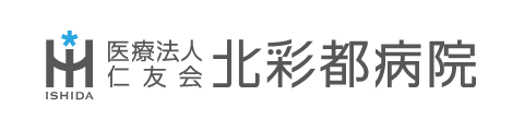 北彩都病院